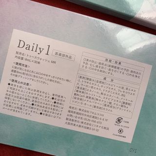 ミッキー様専用(口臭防止/エチケット用品)