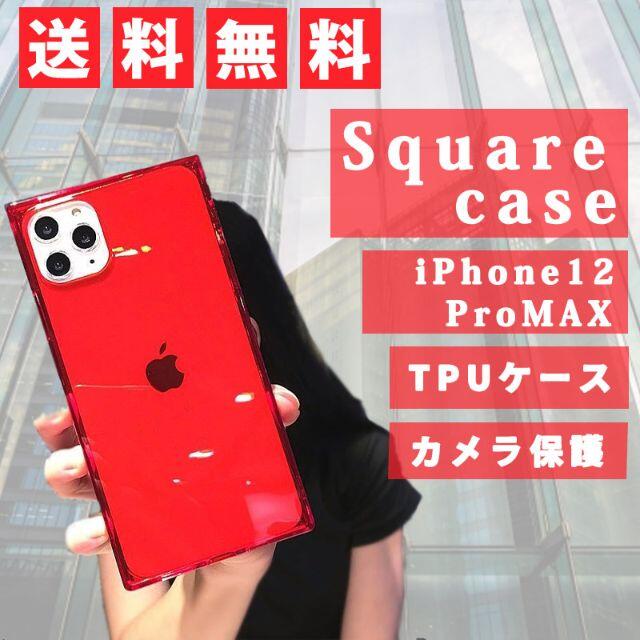 iphone12 ProMAX スクエア型 スマホカバー シンプル レッド 素材 スマホ/家電/カメラのスマホアクセサリー(iPhoneケース)の商品写真