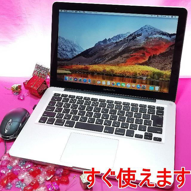 初心者もOK★MACBOOK PRO 高速SSD搭載 在宅ワーク♪ 訳有特売