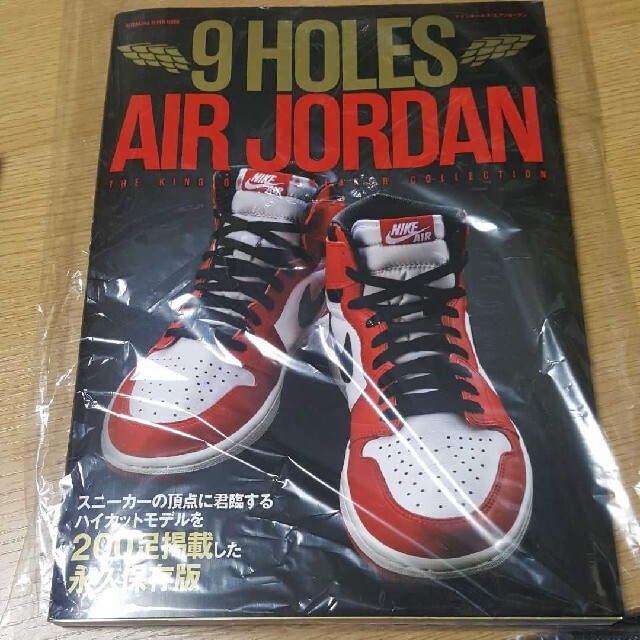 エアジョーダン・オリジン 9HOLES AIR JORDAN 傑作スニーカー