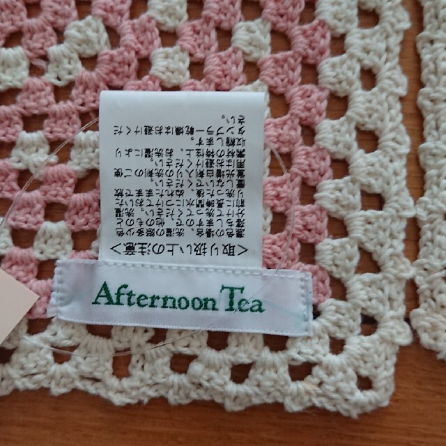 AfternoonTea(アフタヌーンティー)の未使用 Afternoon Tea レースマット 2枚 インテリア/住まい/日用品のキッチン/食器(テーブル用品)の商品写真