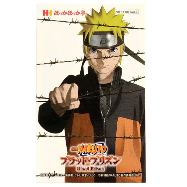 Naruto ナルト ほっかほっか亭 限定 コラボ ステッカー シール 白 の通販 By 九喇嘛 S Shop ラクマ