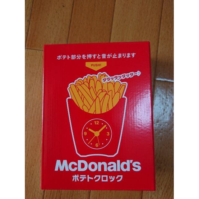 マクドナルド(マクドナルド)のマクドナルド福袋2021　（グッズのみ） その他のその他(その他)の商品写真