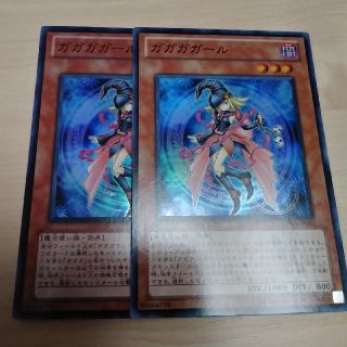 遊戯王 - ガガガガール スーパー2枚 遊戯王の通販 by 遊戯王 遊戯王 - ガガガガール スーパー2枚 遊戯王の通販 by 遊戯王