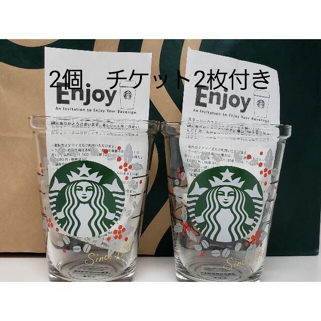 スターバックス スタバ コレクタブルコールドカップグラスコーヒーチェリー　ペア