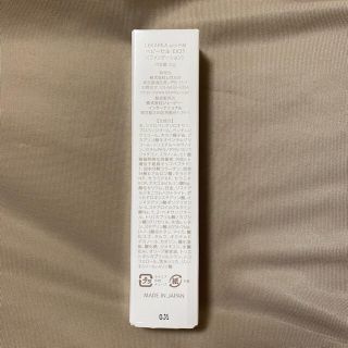 今月購入です！レカルカBB CELL EX CREAM 21 30gの通販 by N｜ラクマ