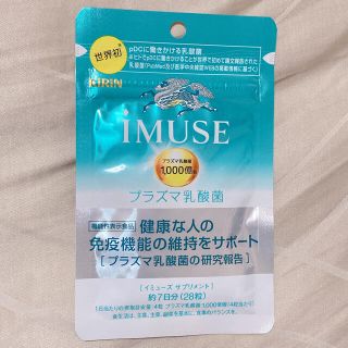 キリン(キリン)のイミューズ プラズマ乳酸菌 28粒 IMUSE(その他)