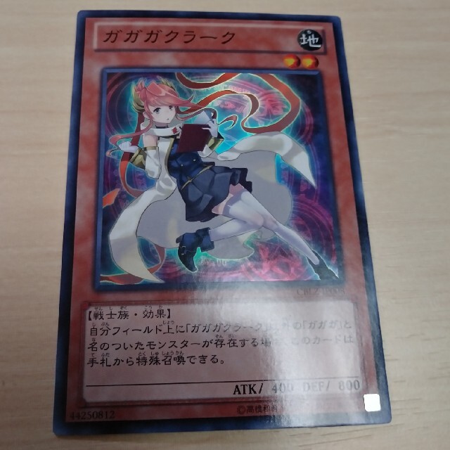 遊戯王 ガガガクラーク スーパー 遊戯王の通販 By ゴリラ大集合 ユウギオウならラクマ 遊戯王 ガガガクラーク スーパー 遊戯王の通販 By ゴリラ大集合 ユウギオウならラクマ