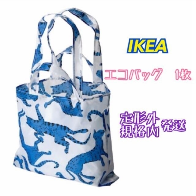 IKEA(イケア)の最新作　IKEA イケア　エコバッグ　ショッピングバッグ　スキンケ　猫　青　1枚 レディースのバッグ(エコバッグ)の商品写真