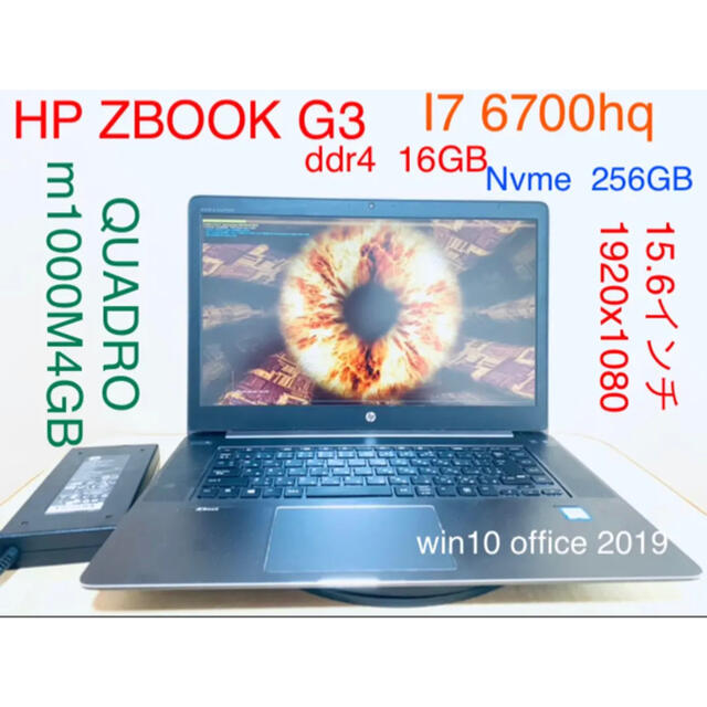 ノートPC HP - hp zbook g3 i7 6700hq 16gb/nvme256gb FHD