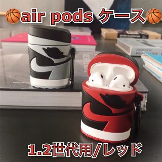 ☆ジョーダン　Air podケース☆レッド/グレー(その他)