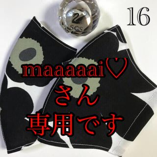 マリメッコ(marimekko)の🌸maaaaa♡さん専用です🌸マリメッコインナーマスク桜まつり2点🌸(その他)