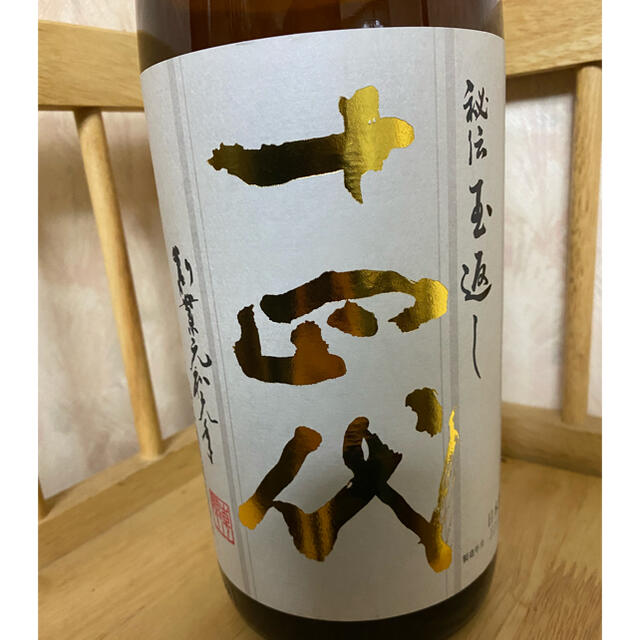 十四代　本丸 1800ml