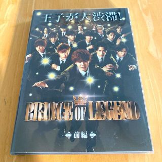 エグザイル トライブ(EXILE TRIBE)のPRINCE OF LEGEND 前編・後編ドラマ・メイキングBlu-ray(TVドラマ)