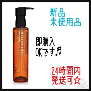 シュウウエムラ(shu uemura)のシュウ ウエムラ アルティム8∞ スブリム ビューティ クレンジング オイル …(クレンジング/メイク落とし)