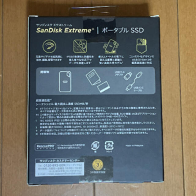 新品・未開封】サンディスク SANDISK 外付けポータブルSSD 2TB 新品・未開封】サンディスク SANDISK 外付けポータブルSSD 2TB