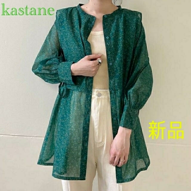 新品 タグ付き Kastane カスタネ サリーシアーフラップシャツ グリーン