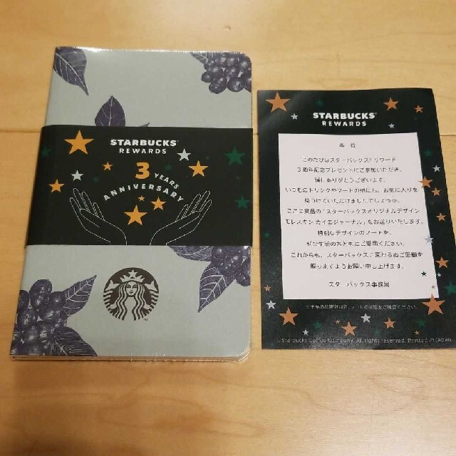 Starbucks Coffee　ジャーナル　スターバックス インテリア/住まい/日用品のキッチン/食器(タンブラー)の商品写真