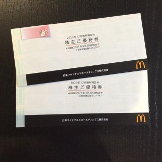 マクドナルド(マクドナルド)のマクドナルド 株主優待 2冊(レストラン/食事券)