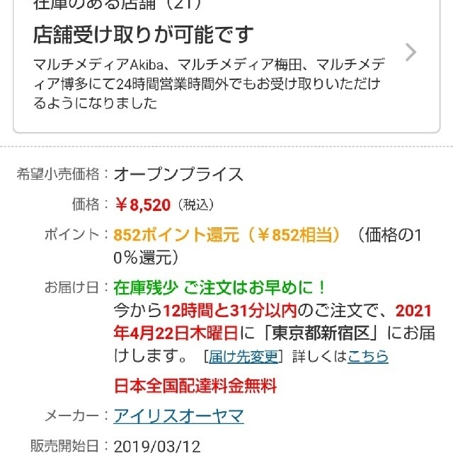 アイリスオーヤマ(アイリスオーヤマ)のIRISOHYAMA タワーファン新品商品 スマホ/家電/カメラの冷暖房/空調(扇風機)の商品写真