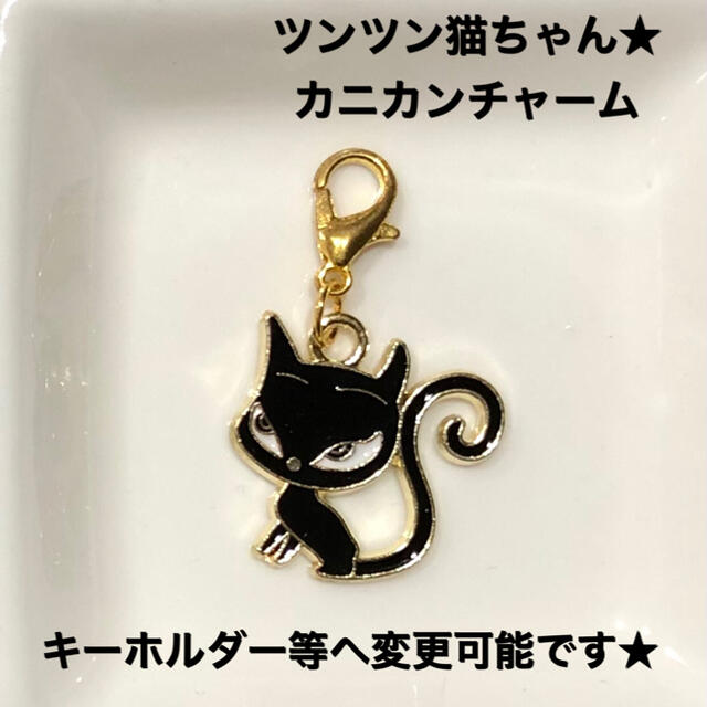 爆買い ねこちゃんチャーム、パーツ等 チャーム - CLOUDSUMMITVSTECSCOM
