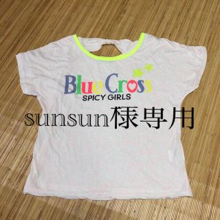 ブルークロス(bluecross)の【SUNSUN様専用】Tシャツ150〜160cm(Tシャツ/カットソー)