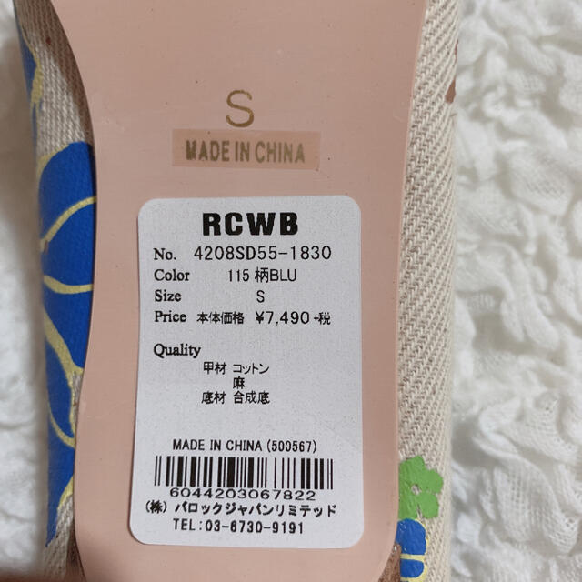 値下げ中 ☆ 新品 RCWB パンプス S ☆