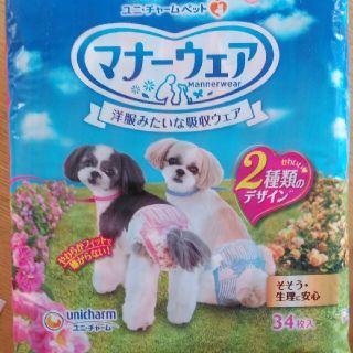 ユニチャーム(Unicharm)の犬用紙オムツM(犬)