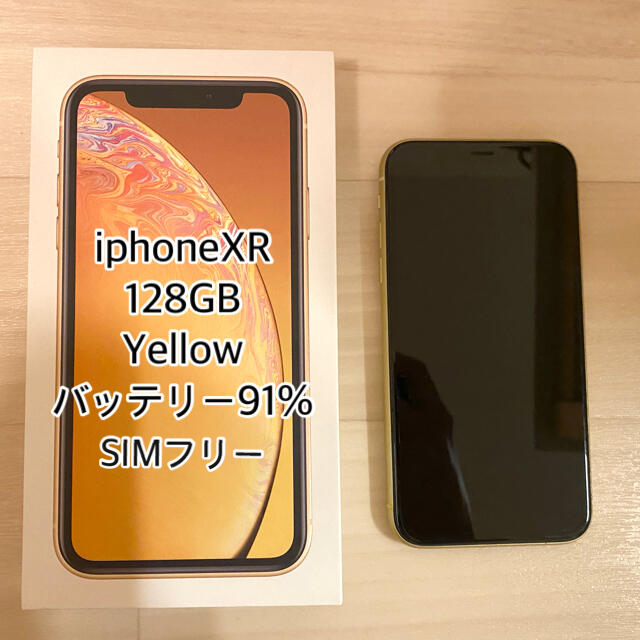 iphone XR 128GB 本体　SIMフリー