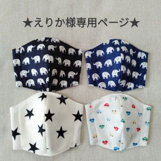 ★えりか様専用ページ★(外出用品)