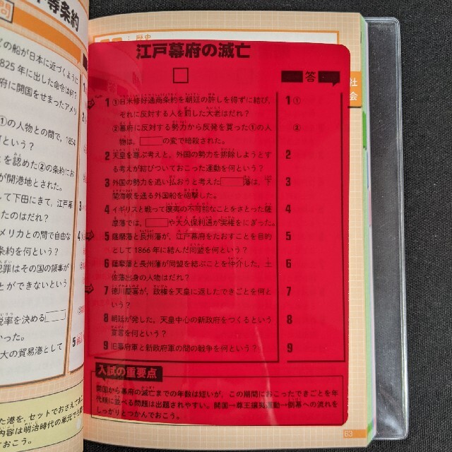 学研(ガッケン)の小学生  一問一答完全版 エンタメ/ホビーの本(語学/参考書)の商品写真