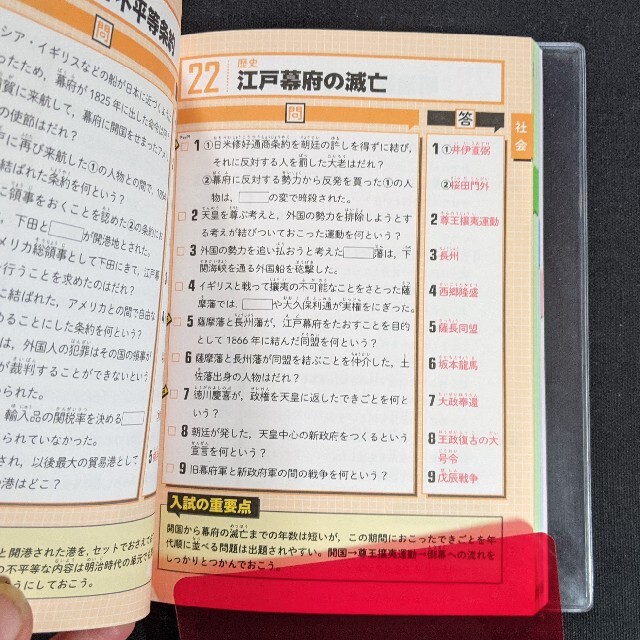 学研(ガッケン)の小学生  一問一答完全版 エンタメ/ホビーの本(語学/参考書)の商品写真