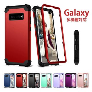 ギャラクシー(Galaxy)のGALAXY S10 PLUSカバー(Androidケース)