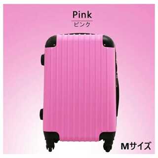 ピンク/Mサイズ/超軽量/スーツケース/キャリーバッグ■(旅行用品)