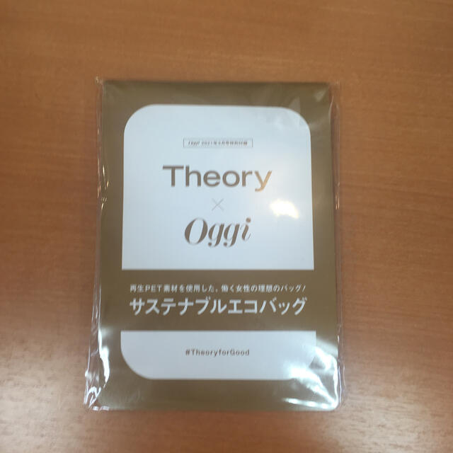 theory(セオリー)のオッジ 2021年5月Theory × Oggi サステナブルエコバッグ レディースのバッグ(エコバッグ)の商品写真