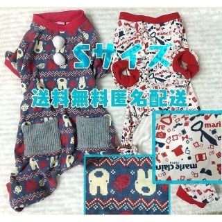 マリクレール(Marie Claire)の未使用★小型犬Sサイズ服～8kg★リサガス&マリ・クレール2着★ペットパラダイス(犬)