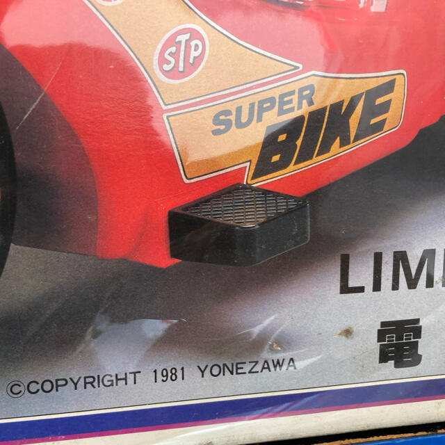 昭和レトロ　当時物　米澤玩具製　乗用シリーズ　電動スーパーバイク　25kgまで