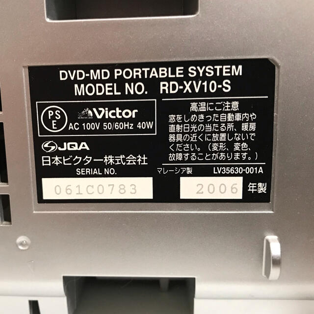 Victor(ビクター)のビクターMD ポータブルコンポ スマホ/家電/カメラのオーディオ機器(ポータブルプレーヤー)の商品写真