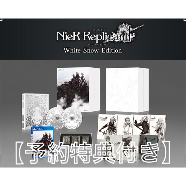 【新品未開封品】ニーア レプリカント White Snow Edition | フリマアプリ ラクマ
