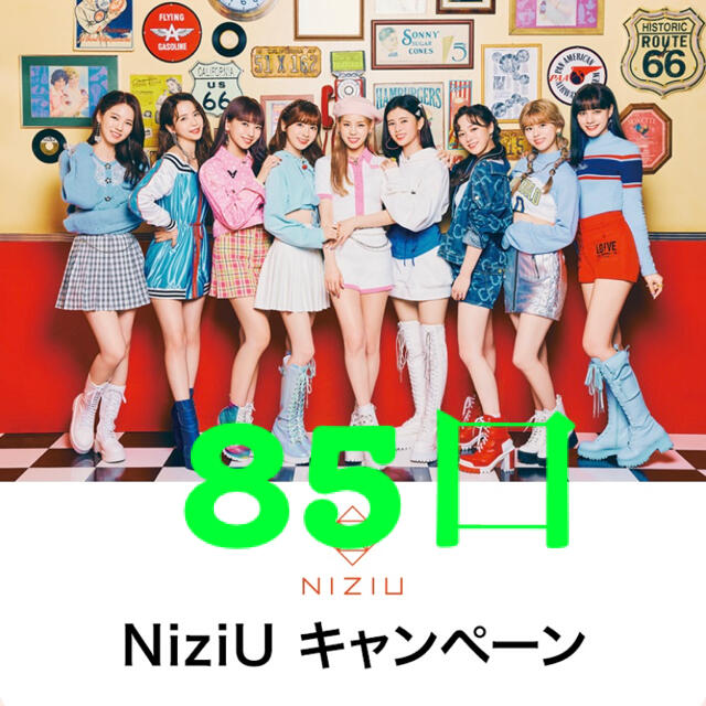 85口 スマホくじ NiziU ローソン レシート