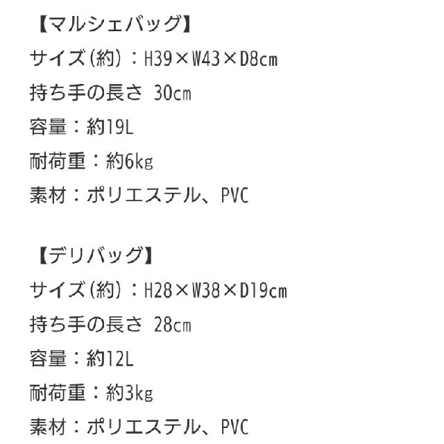 宝島社(タカラジマシャ)のSteady付録　スヌーピーエコバッグ2個セット レディースのバッグ(エコバッグ)の商品写真