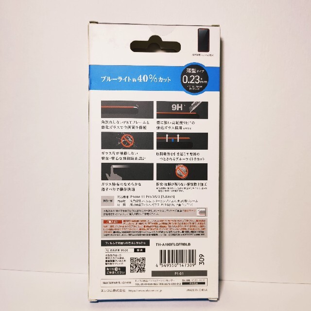 ELECOM(エレコム)のiPhone11Pro iPhoneXS iPhoneX ブルーライト　ガラス エンタメ/ホビーのエンタメ その他(その他)の商品写真