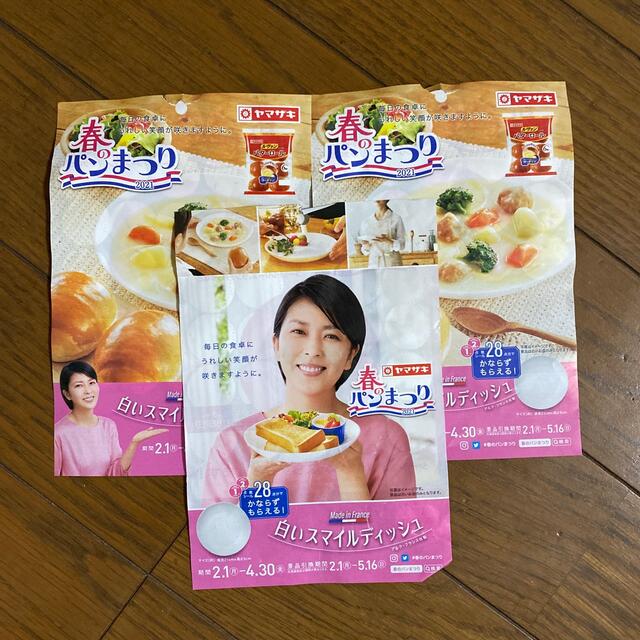 山崎製パン(ヤマザキセイパン)の春のパンまつり2021 食品/飲料/酒の食品(パン)の商品写真