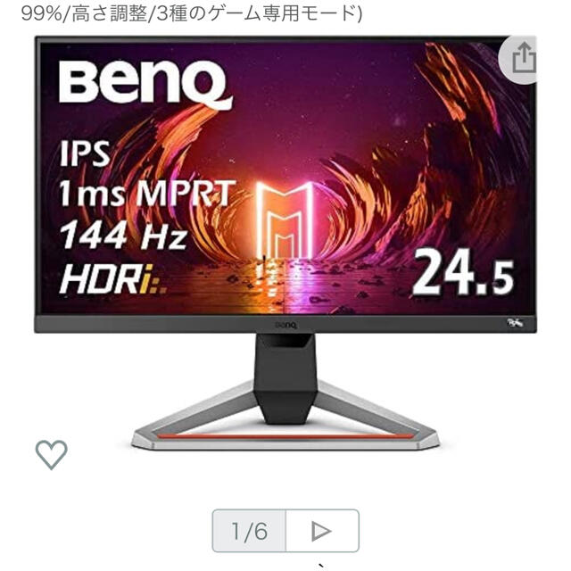 BenQ MOBIUZ ゲーミングモニター EX2510スマホ/家電/カメラ