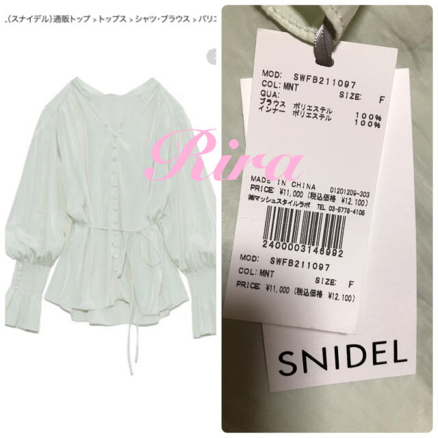 SNIDEL(スナイデル)の完売🌷新作新品🍀スナイデル バリエーションカッセンブラウス レディースのトップス(シャツ/ブラウス(長袖/七分))の商品写真