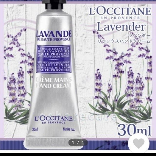 L'OCCITANE(ロクシタン)の♥まいか様♥ご専用でございます♥ コスメ/美容のボディケア(ハンドクリーム)の商品写真