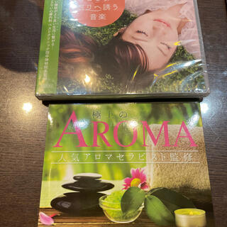 おうちでアロマ&熟睡への誘い　CD2枚セット(ヒーリング/ニューエイジ)