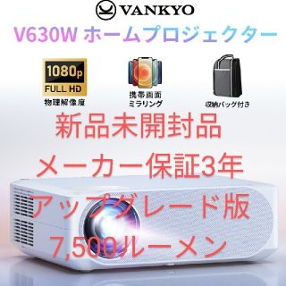 新品未開封　VANKYO プロジェクター　V630W(プロジェクター)