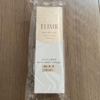 エリクシール(ELIXIR)のエリクシールシュペリエル乳液(乳液/ミルク)