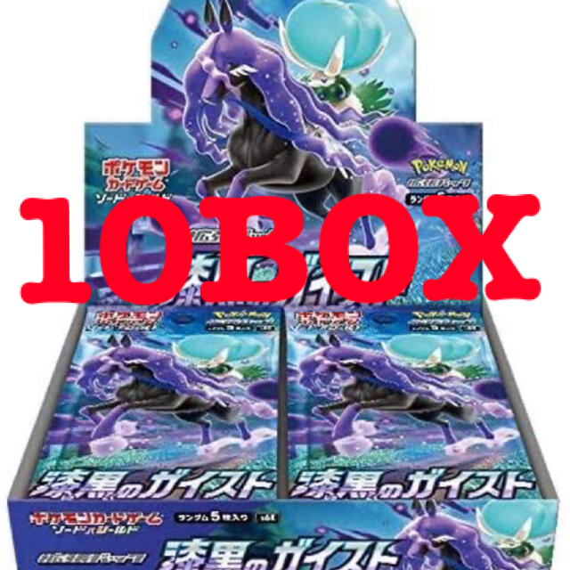 ポケモン(ポケモン)のポケモンカードゲーム ソード＆シールド 拡張パック 漆黒のガイス 10BOX エンタメ/ホビーのトレーディングカード(Box/デッキ/パック)の商品写真